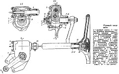 Рабочей парой рулевого механизма УАЗ-452 являются глобоидальный червяк и двухгребневый ролик