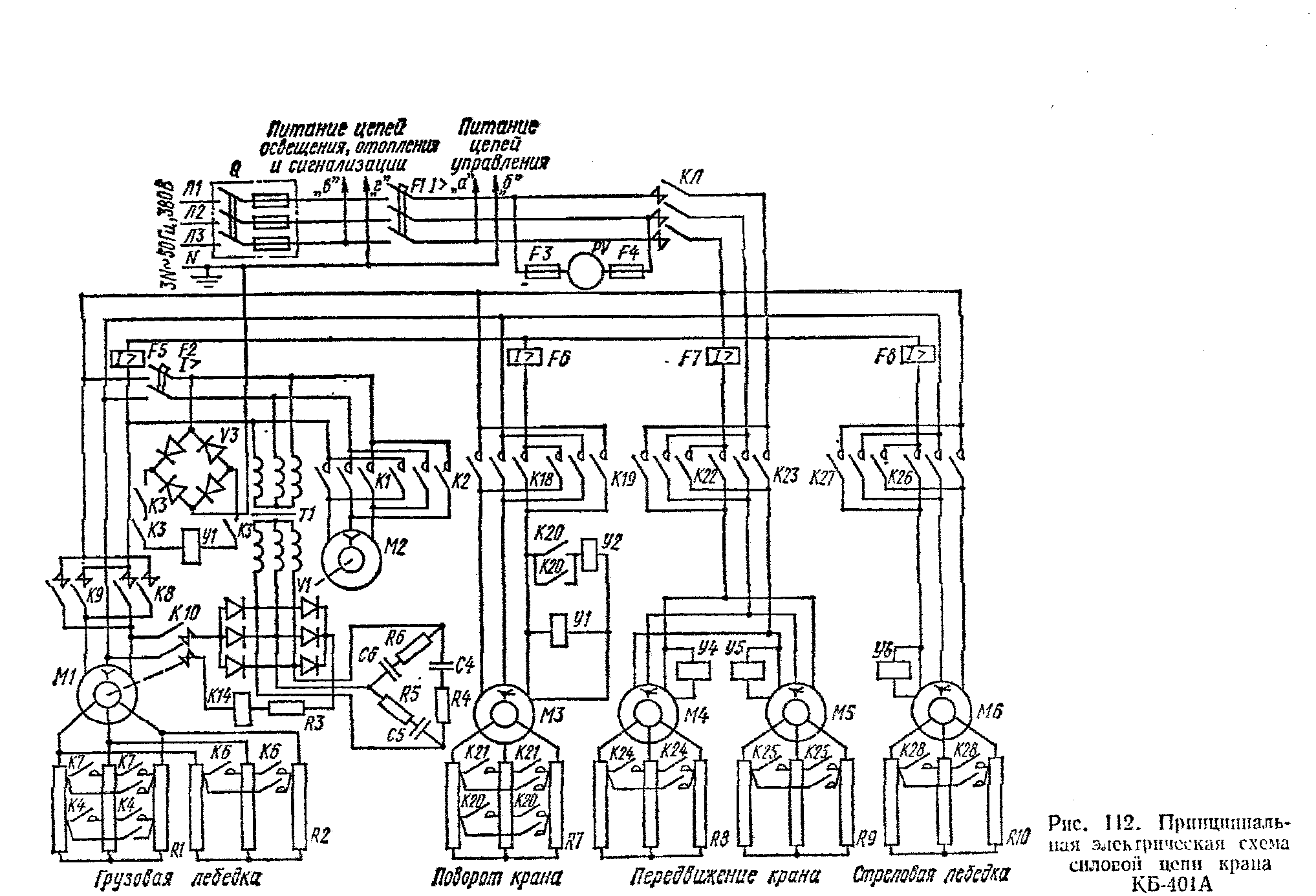 Электрооборудование кранов схема крана кб401а
