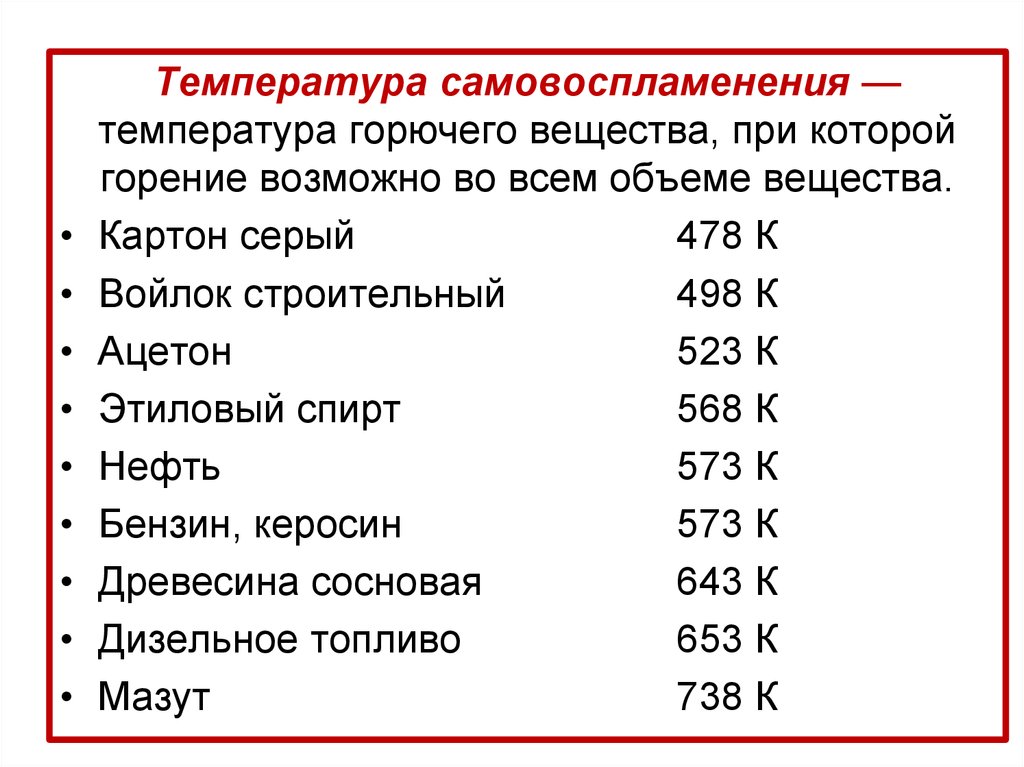 Температура дизеля