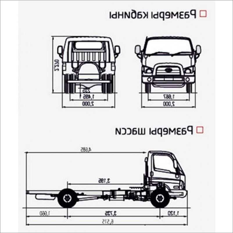 Ширина кабины. Hyundai HD 78 колесная база. Hyundai hd78 габариты. Хендай HD 78 габариты кузова. Hyundai hd72 габариты кузова.