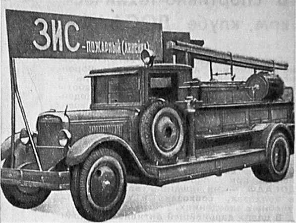 Пожарный автонасос-линейка ПМЗ-1 на шасси ЗИС-11. Начало выпуска - 1934 год