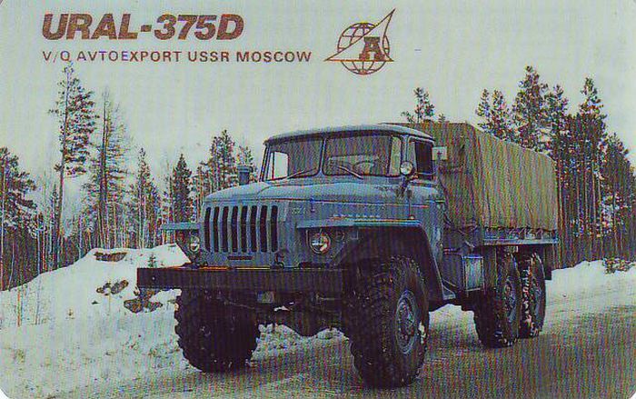 Советский Урал-375, -4320