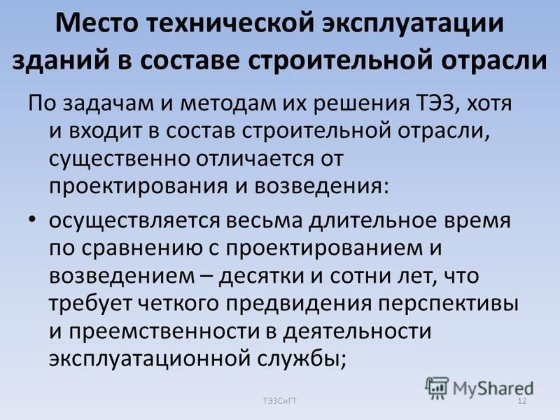 Официально началась