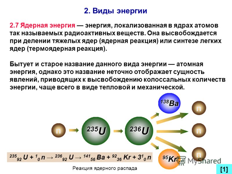 Какие типы энергии. Виды энергии. Виды энергии физика. Энергия виды энергии. Понятие энергии формы энергии.