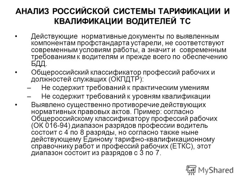 Еткс автомобильного транспорта. ЕТКС водитель автомобиля 5 разряда. ЕТКС водитель категории в. Водитель автомобиля грузового ЕТКС.