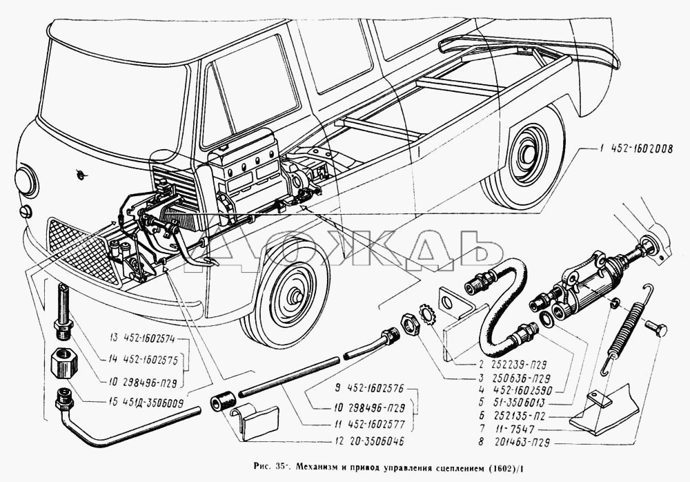 Устройство сцепления уаз буханка