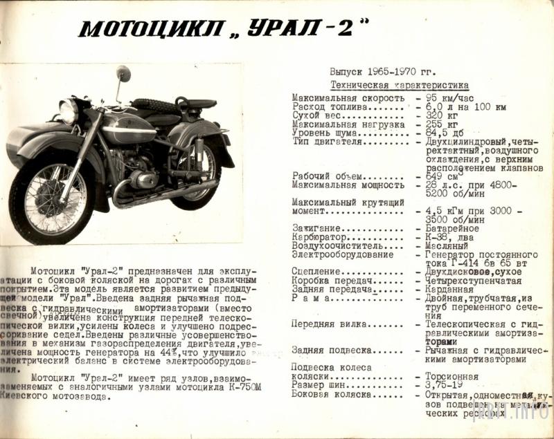 М-72 (мотоцикл) — Википедия