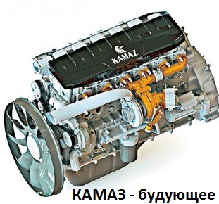 Двигатель КАМАЗ Евро модель