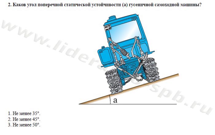 Билет №2, вопрос 2. Какова величина допускаемого увода самоходной машины от первичного направления при экстренном торможении (А)?