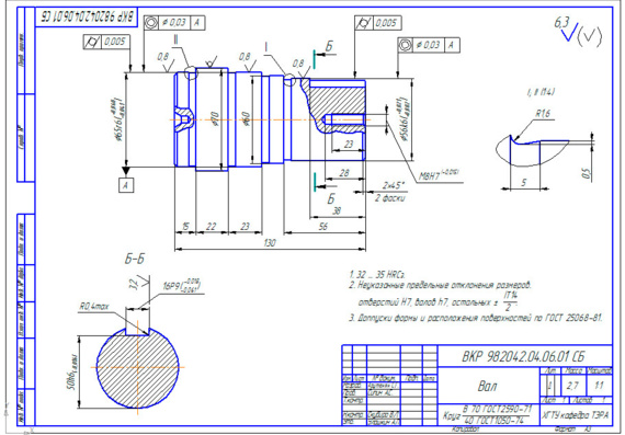 Коленвала чертеж: Рабочий чертеж коленвала автомобиля | Скачать чертежи ...