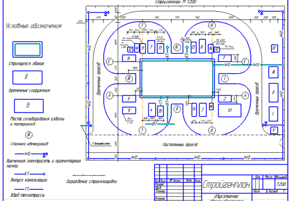 Строительный генеральный план чертеж. Стройгенплан чертежи в dwg. Вакансии сгп. Объектный стройгенплан. Вакансии сгп.
