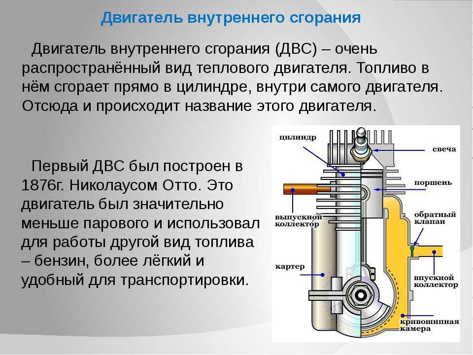 Презентация на тему дизельный двигатель