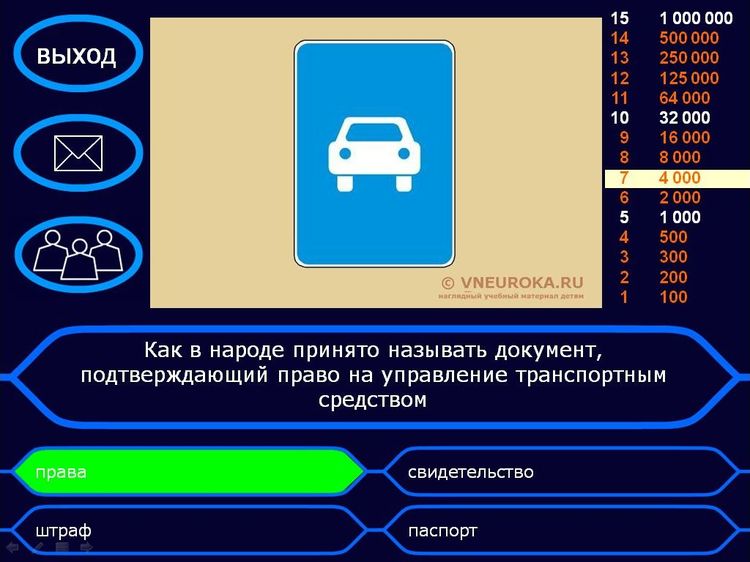 Автомобиль вопрос ответ. Вопросы про автомобили с ответами. Викторина про автомобили. Автомобиль вопрос. Вопросы про машины с ответами.