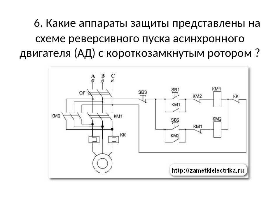 Схема управления асинхронным электродвигателем с короткозамкнутым ротором с