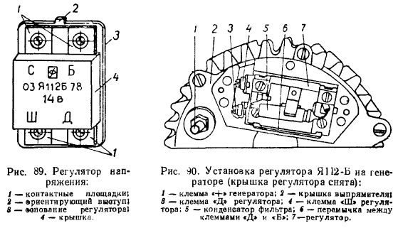 Схема генератора мтз 80