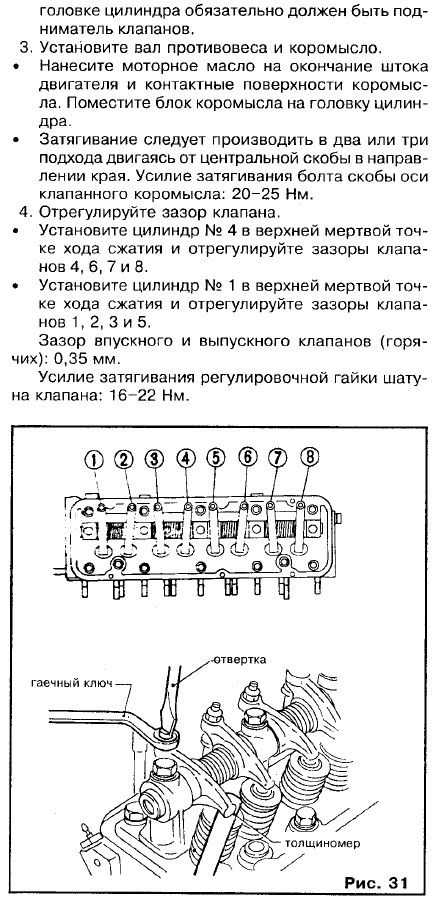 Отрегулировать клапана мтз