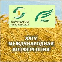 Конференция Причерноморское зерно и масличные