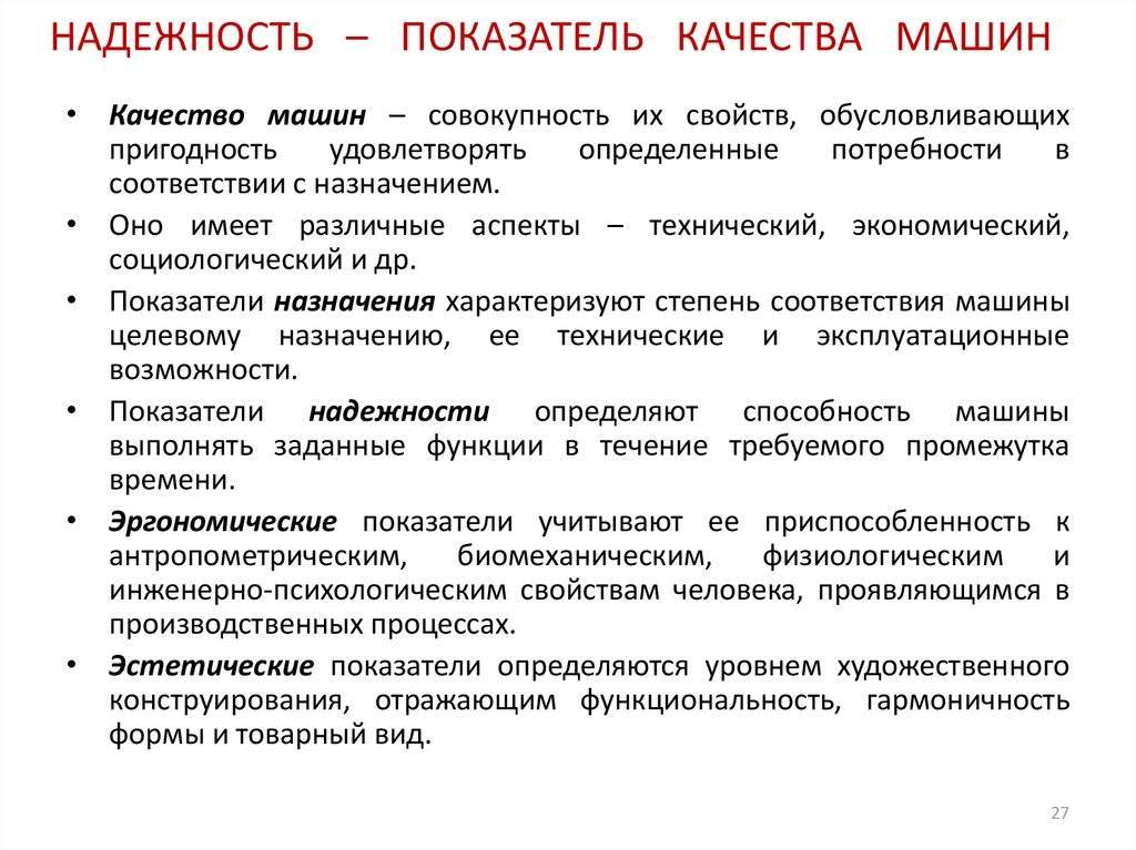 Определить параметры надежности