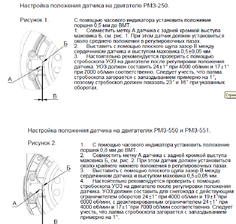 Настройка угла опережения зажигания: Регулировка угла опережения ...