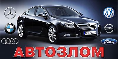 Разборка Ситроен Берлинго пасс.