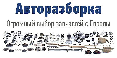 Разборка Ситроен Берлинго пасс.