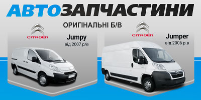 Разборка Ситроен Берлинго пасс.