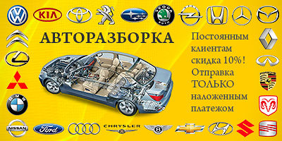 Разборка Ситроен Берлинго пасс.