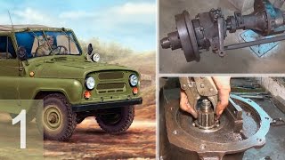 УАЗ 469 - Ремонт военного переднего моста - Часть 1