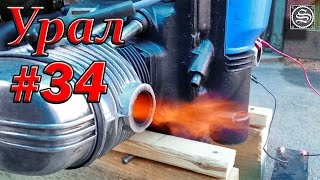 Мотоцикл Урал #34 Изменения в работе двигателя в процессе обкатки