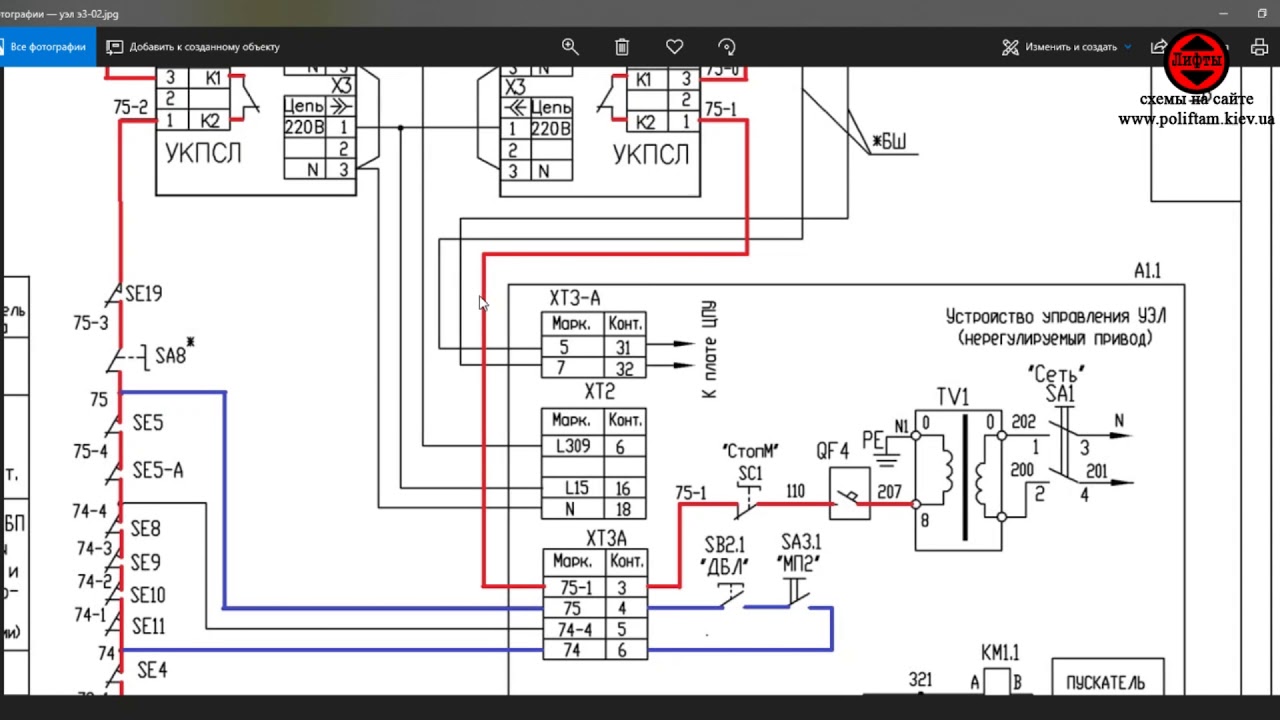 Схема ул. Цепь безопасности лифта УЭЛ. Схема блокировки лифта УЭЛ. Цепь безопасности лифта ШУЛМ. Станция УЭЛ схема лифта.