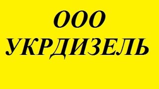 Продаж двигателей на советскую технику МАЗ КРАЗ карьэрная шина цены недорого Днепропетровск 777