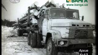 КрАЗ 6437 Лесовоз видео Кременчуг 1983 год Архив