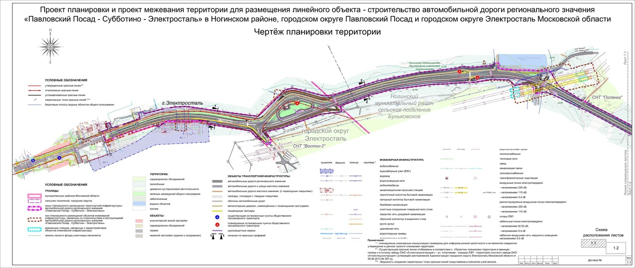 Куда съезда. Проект дублера Егорьевского шоссе.