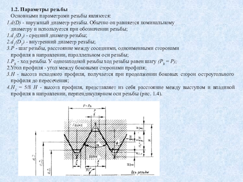 Средний диаметр