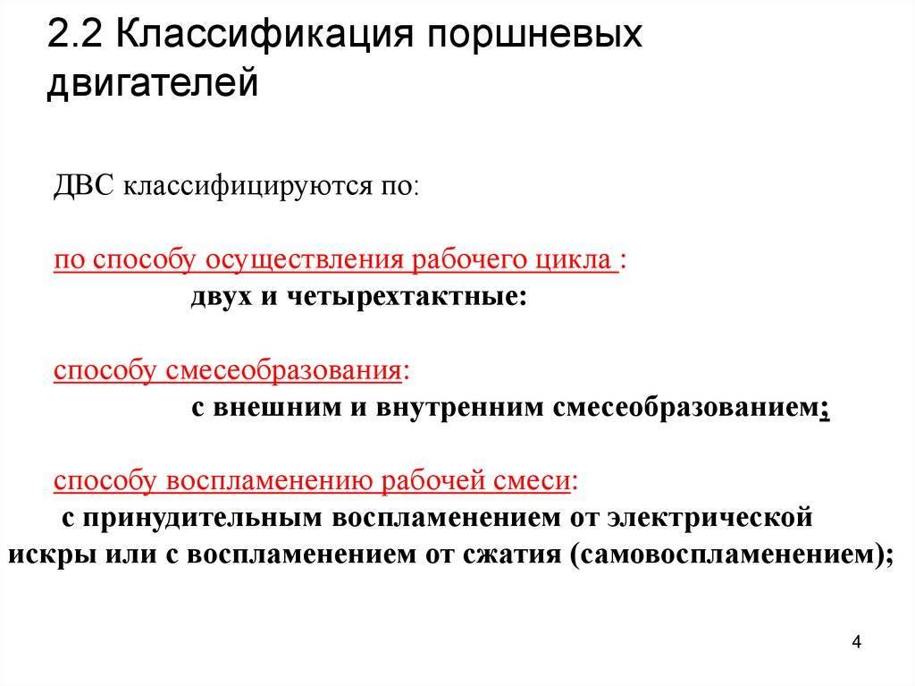 Классификация двигателей. Симптомы полиорганной недостаточности. Перерганная недостаточность. Подгортанная недостаточность. Полиоргвнная недостаточно.